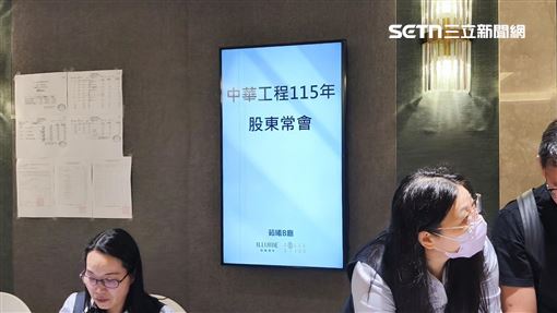 新／中工今開股東會！沈慶京將失經營權？