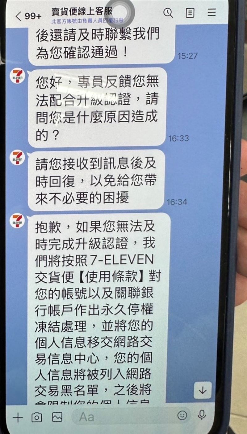 徐姓女子透過賣貨便購買榴槤,卻遇到以「賣家認證」未完成的詐騙手法。(圖/翻攝畫面)
