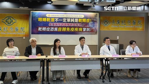 乾眼症恐是免疫疾病前兆　早3年出現警訊