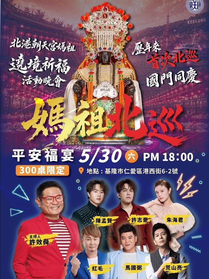 朱海君將在基隆演出。（圖／翻攝自朱海君IG）