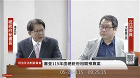 民進黨立委沈發惠針對川普表達將與總統賴清德通話一事，質詢總統府秘書長潘孟安（圖／翻攝畫面）