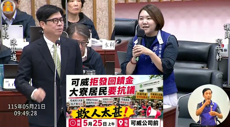 國民黨高雄市議員邱于軒質詢時,兩度直呼很好奇陳其邁未來如果前進中央,會是接什麼位子?陳其邁幽默回應,「我會去中央山脈爬山啦」(圖/翻攝自高雄市議會直播)