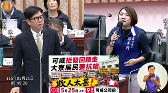 藍議員問前進中央？陳其邁：中央山脈爬山