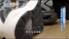 打破250億雙鞋的石油緊箍咒！工研院研發「全聚酯單一材質」綠色創新技術 助台灣製鞋業迎戰減碳巨浪。