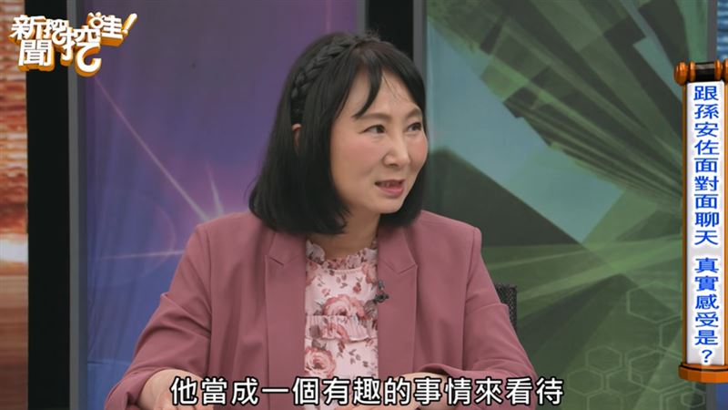 諮商心理師林萃芬談到孫安佐。(圖/翻攝自YT @新聞挖挖哇)