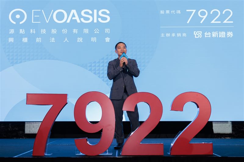EVOASIS源點科技董事長陶百群表示源點科技興櫃掛牌邁入品牌發展新階段，持續加速全台快充網絡布局，打造值得信賴的安心充電體驗。。（圖／EVOASIS提供）