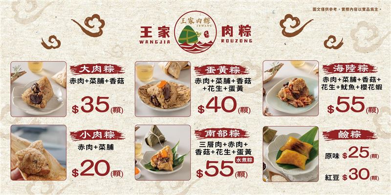 十八王公王家肉粽宣布調整價格。(圖/翻攝自十八王公王家肉粽臉書)