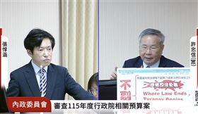 許忠信稱不副署違憲，更表示「法律走到盡頭，獨裁就要開始」，張惇涵反駁，「你在質詢我，這就代表沒有獨裁，同樣的憲法條文您跟我有不同見解，也代表台灣是民主國家」。（圖／翻攝自國會頻道）