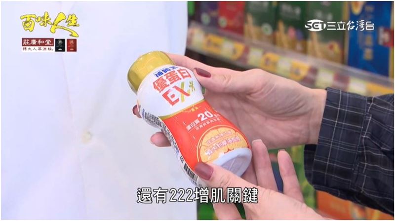 「補體素優蛋白EX強化配方」，獨家「222增肌關鍵」有助於肌肉生長「增肌yes」。（圖／截自影片）