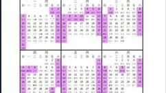 準備排假了！2027年行事曆出爐