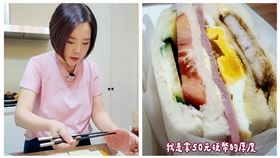 于美人做總匯三明治。（圖／翻攝自IG @yumeiren2024）