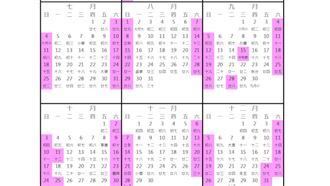不只春節！2027年2隱藏長假　請4天放9天