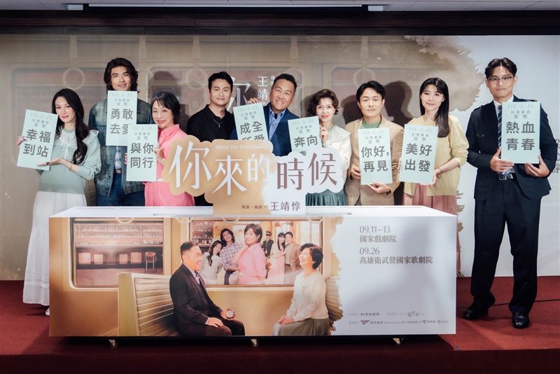 左起李杏、梁正群、楊麗音、導演王靖惇、朱德剛、于子育、梁允睿、李曼、劉桓出席舞台劇《你來的時候》記者會。(圖/寬宏提供)
