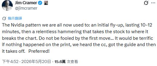 輝達最新一季財報成績亮眼,但美國電視財經名嘴克萊莫卻語出驚人,預言輝達股價在下次財報發布後,將出現崩盤。(圖/翻攝自X平台 @jimcramer)
