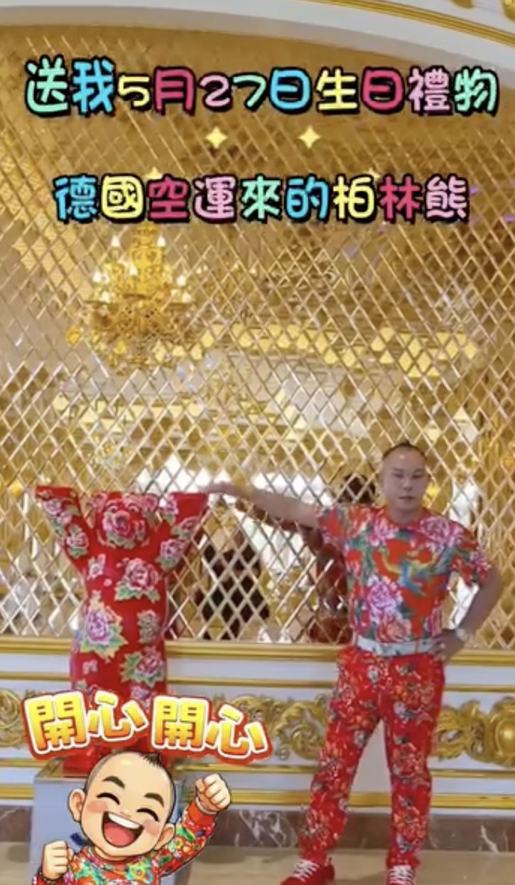 胡漢龑收東北大花圖騰柏林熊。(圖/翻攝自胡漢龑IG)