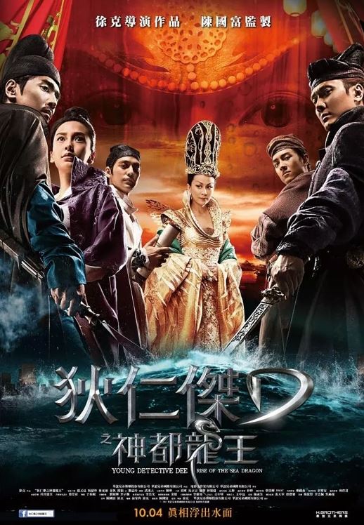 吳淡如曝光武則天恐怖告密真相，滿朝文武人人自危。狄仁傑也受害。（圖／翻攝自豆瓣電影）