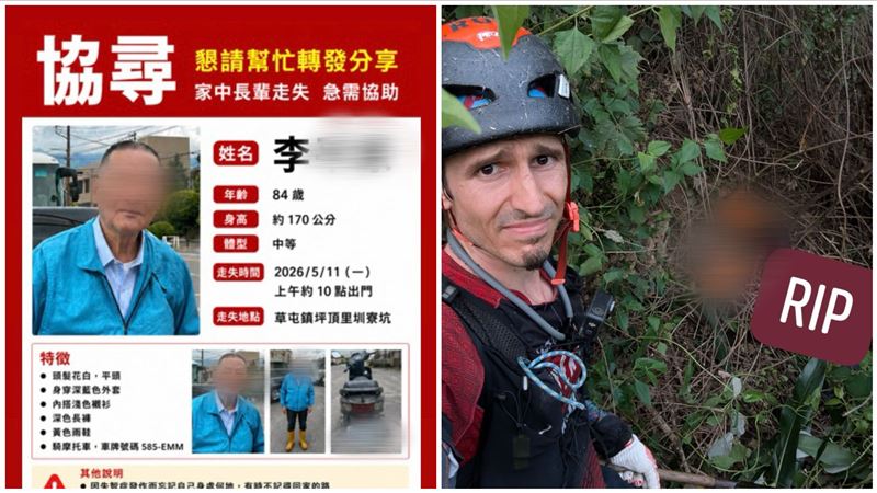 新/採筍翁失蹤10天 跑山獸尋獲已成遺體