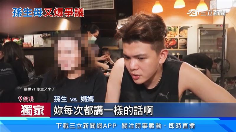 過去媽媽出獄還曾掛保證,不再讓孫生擔心,但依然屢傳吃霸王餐及順手牽羊行為,讓孫生相當心碎。(圖/翻攝自孫生又來了YT)