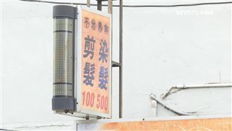 獨／孫生母又闖禍！上髮廊爆「霸王染髮」