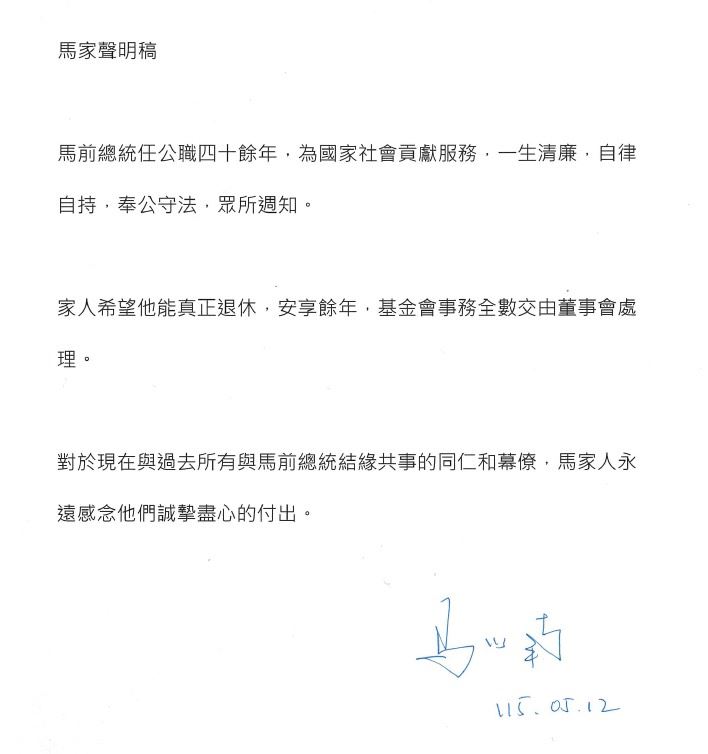 馬以南簽字的聲明。（圖／翻攝畫面）