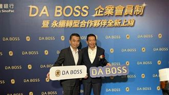 就是要挺頭家！永豐「DA BOSS」曝光