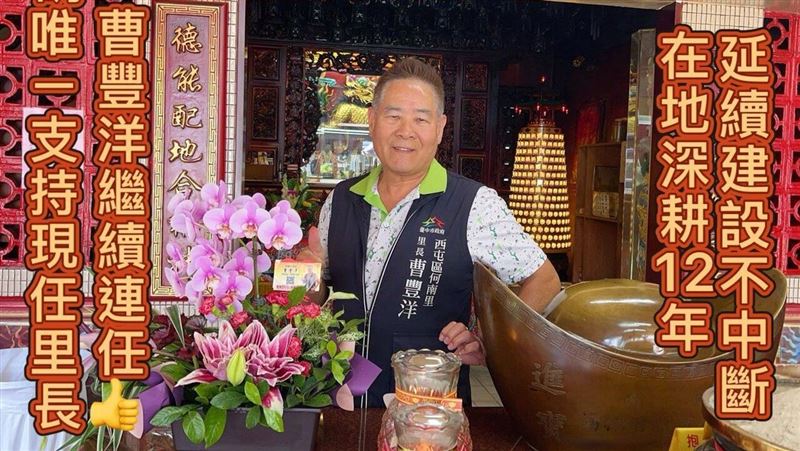 生前仍處理車禍!3連霸里長驟逝鄉親錯愕