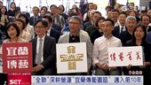 全聯深耕營運「宜蘭傳藝園區」邁入第10年