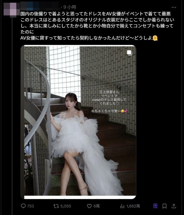 女網友當時租下心愛婚紗發現三上悠亞穿過了，沮喪發文。（圖／翻攝自X）