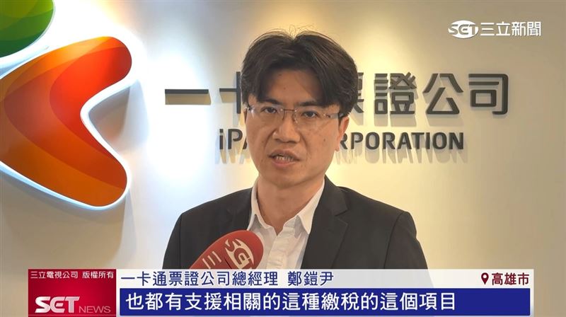 報稅季倒數！繳稅管道多元　一卡通iPASS MONEY輕鬆繳