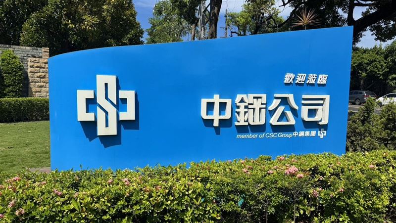 搶AI與無人機商機!中鋼產線導入生成式AI