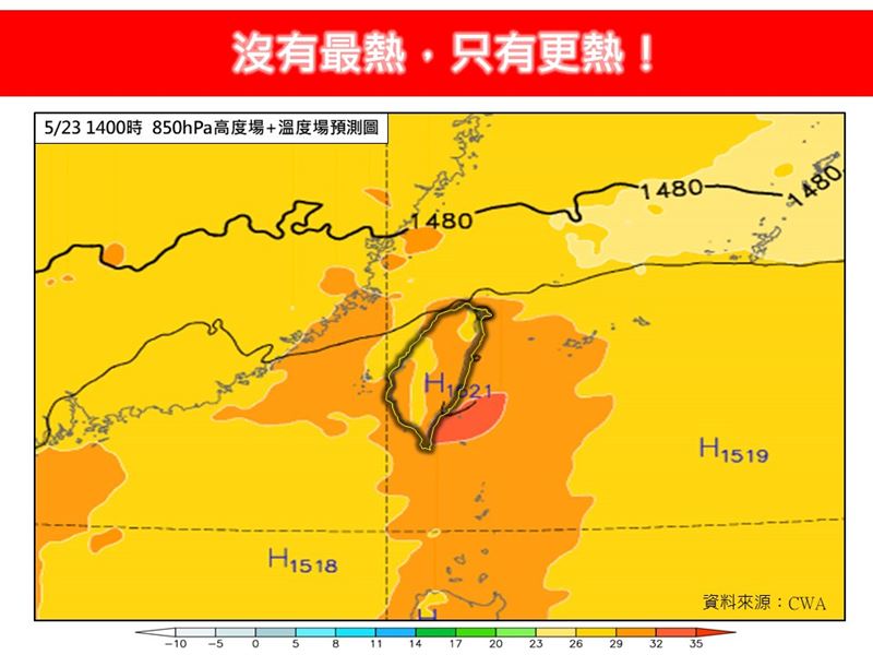 林得恩提醒,今起連3天全台天氣「炙熱無極限」。(圖/翻攝自林老師氣象站 臉書)