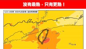 林得恩提醒，今起連3天全台天氣「炙熱無極限」。（圖／翻攝自林老師氣象站 臉書）