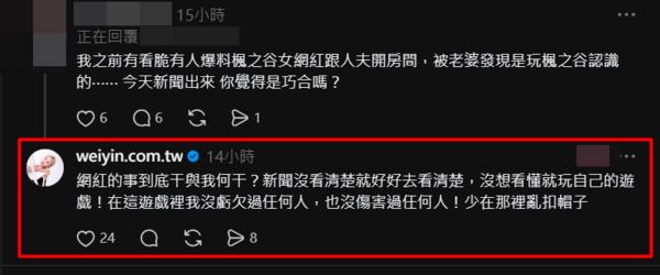 鮪魚留言反擊網友。（圖／翻攝自Threads）