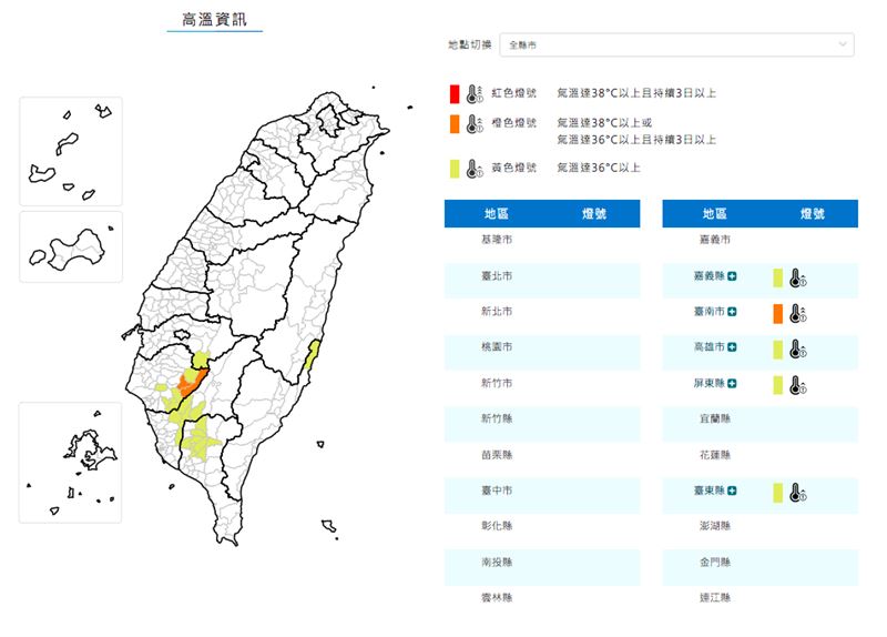 氣象署今日上午發布五縣市高溫資訊。（圖／翻攝自氣象署官網）