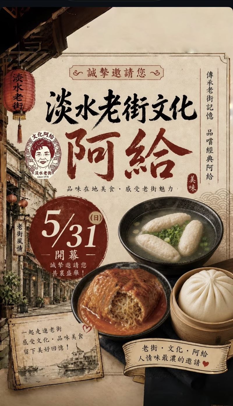 店家發文表示將於5月31日重新開幕。（圖／翻攝老街文化阿給IG）