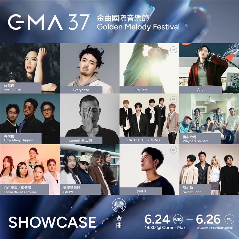 GMA SHOWCASE金曲售票演唱會集結來自台灣、日本、韓國、香港及泰國等12組國內外音樂人與樂團。（圖／台視提供）