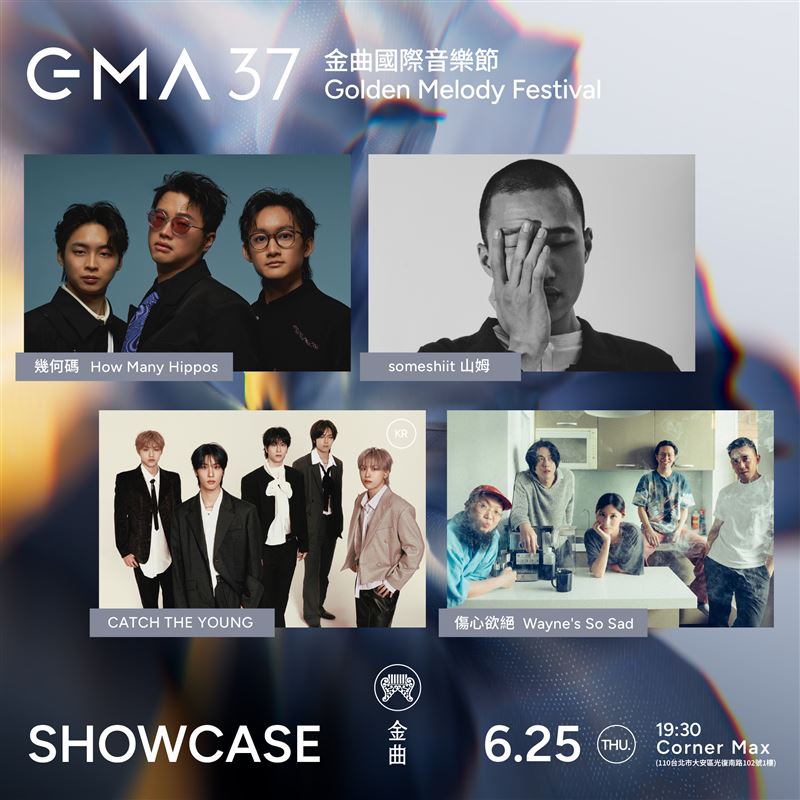 GMA SHOWCASE金曲售票演唱會集結來自台灣、日本、韓國、香港及泰國等12組國內外音樂人與樂團。（圖／台視提供）