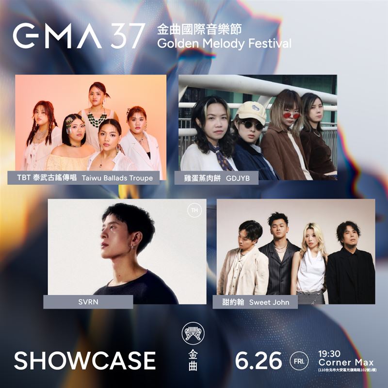 GMA SHOWCASE金曲售票演唱會集結來自台灣、日本、韓國、香港及泰國等12組國內外音樂人與樂團。（圖／台視提供）