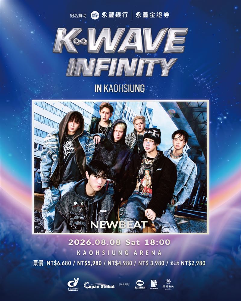 男團NEWBEAT將登上《K-WAVE INFINITY》演唱會演出。（圖／川頁文創提供）