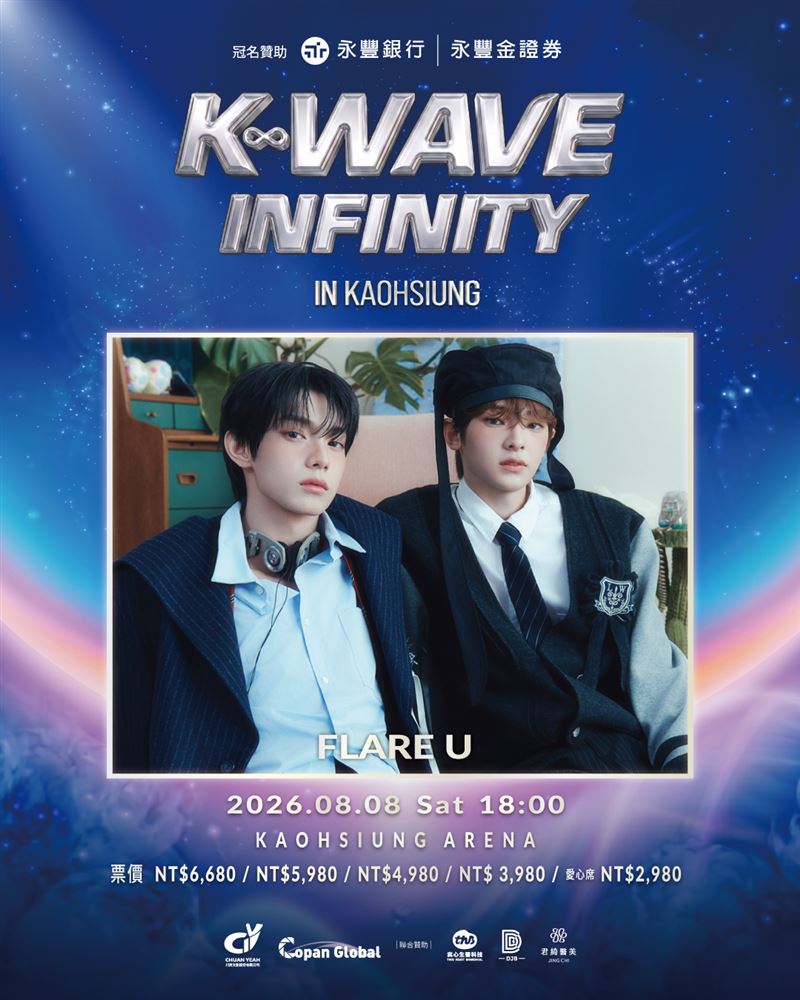 FLARE U將登上《K-WAVE INFINITY》拼盤演出，其中成員崔立于（左）是來自台灣的孩子。（圖／川頁文創提供）
