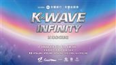 K-WAVE韓流拼盤卡司公布　8月登高雄開唱