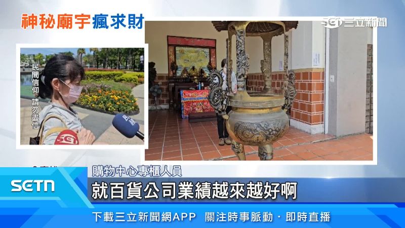購物中心專櫃人員表達看法