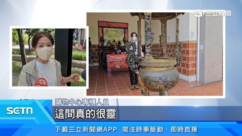 購物中心專櫃人員表達看法