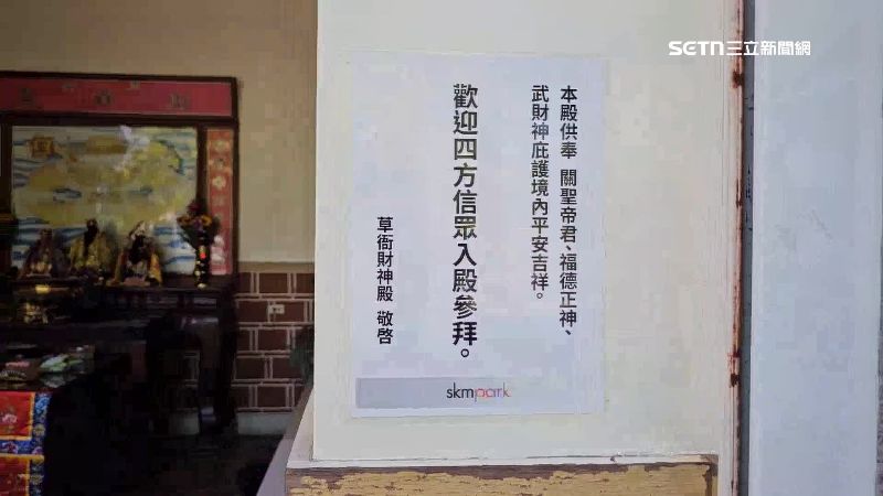 廟宇公告寫明參拜SOP