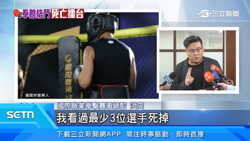 國際職業拳擊賽事總監洪茂出面說明