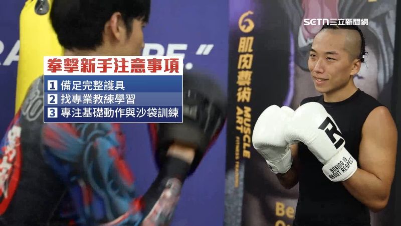 拳擊新手注意事項