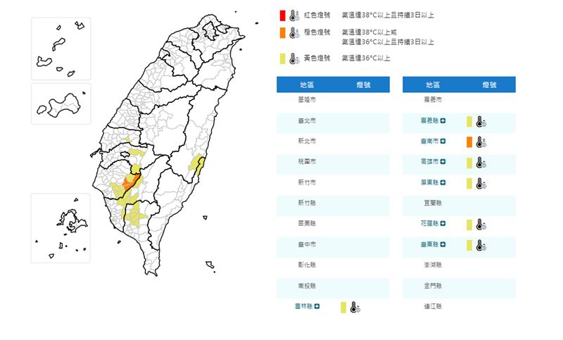 氣象署發布高溫警示。（圖／中央氣象署）