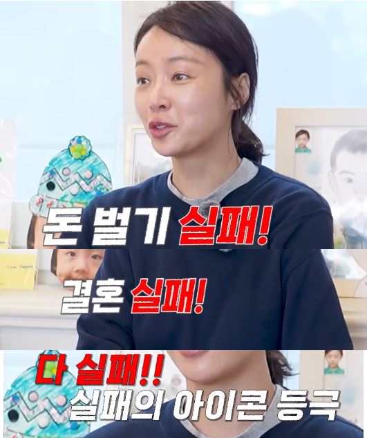 黃正音坦言,自己在婚姻和賺錢方面都失敗了。(圖/翻攝自YouTube@황정음)