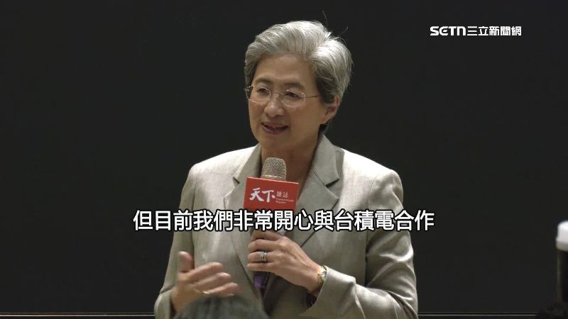 AI股還能追？蘇姿丰高喊「AI才剛到第3局」砸百億挺台積！