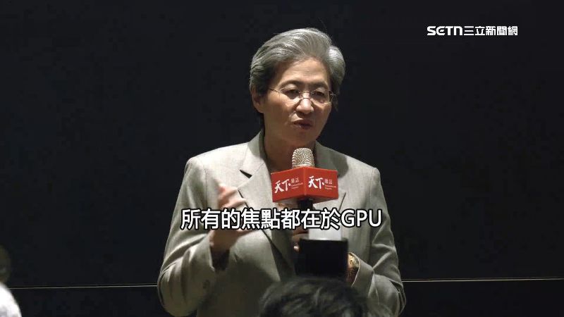 超微執行長蘇姿丰出面說明